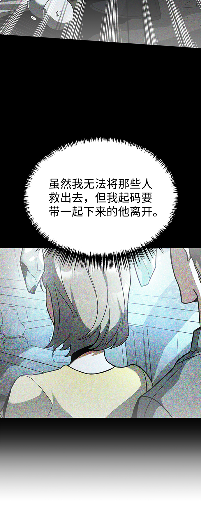 [第7话] 维安蒂纳（4）9