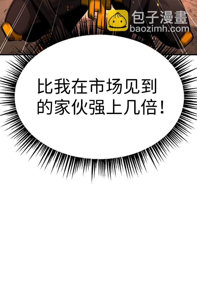 [第7话] 维安蒂纳（4）90