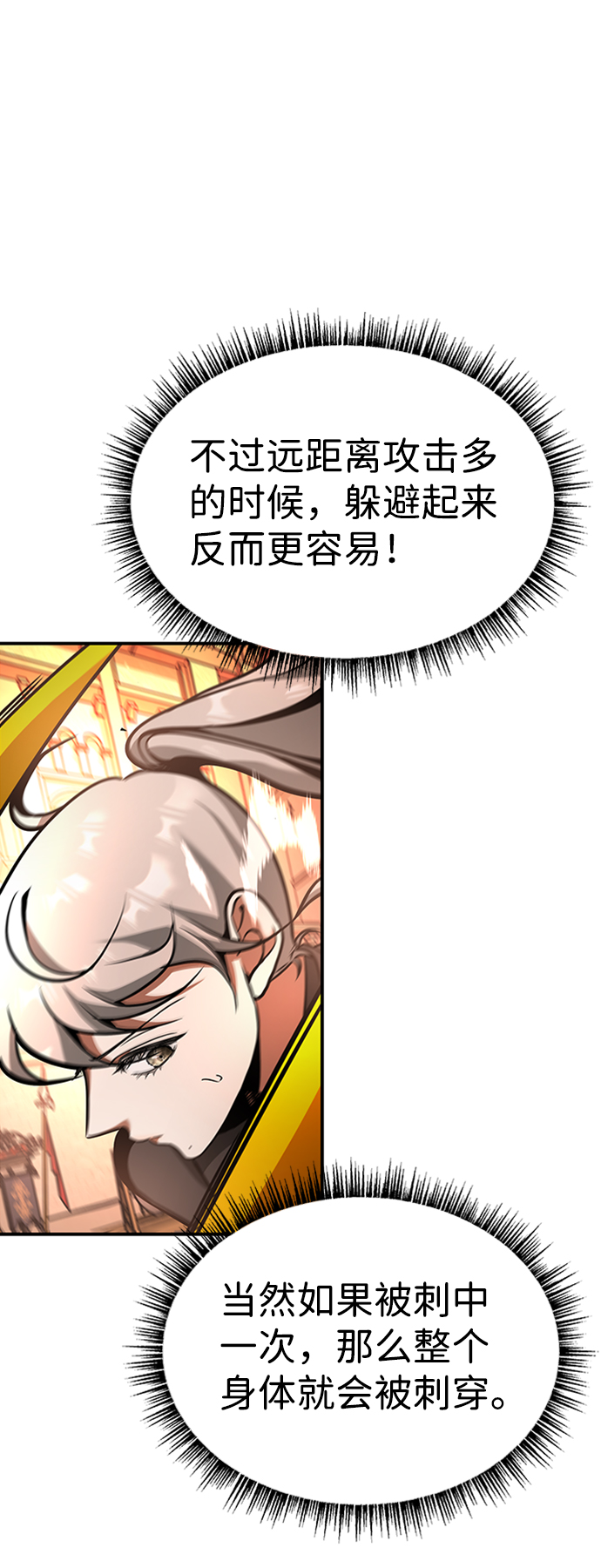 [第7话] 维安蒂纳（4）91