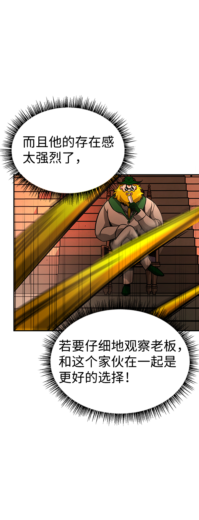 [第7话] 维安蒂纳（4）92