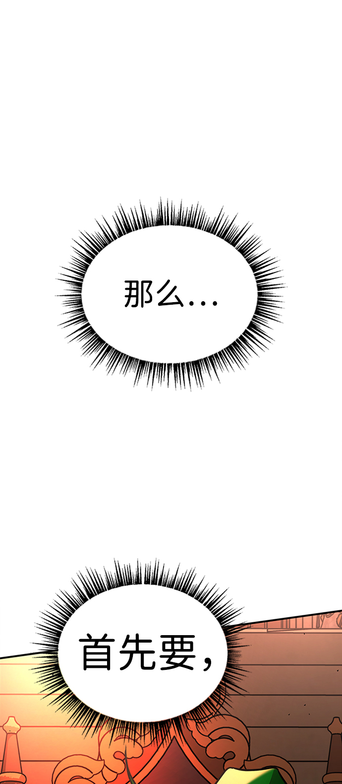 [第8话] 维安蒂纳（5）1