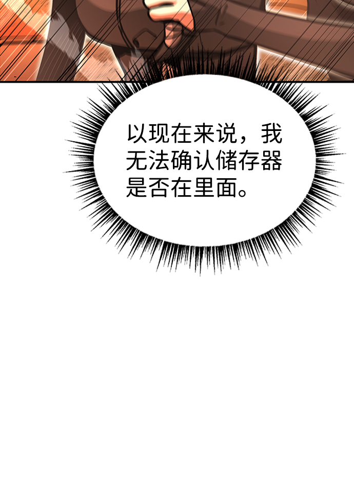 [第8话] 维安蒂纳（5）13