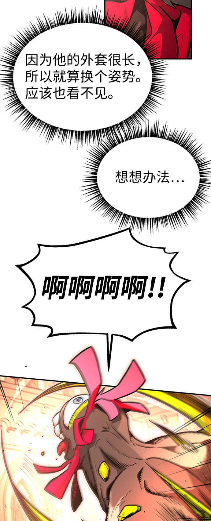 [第8话] 维安蒂纳（5）15