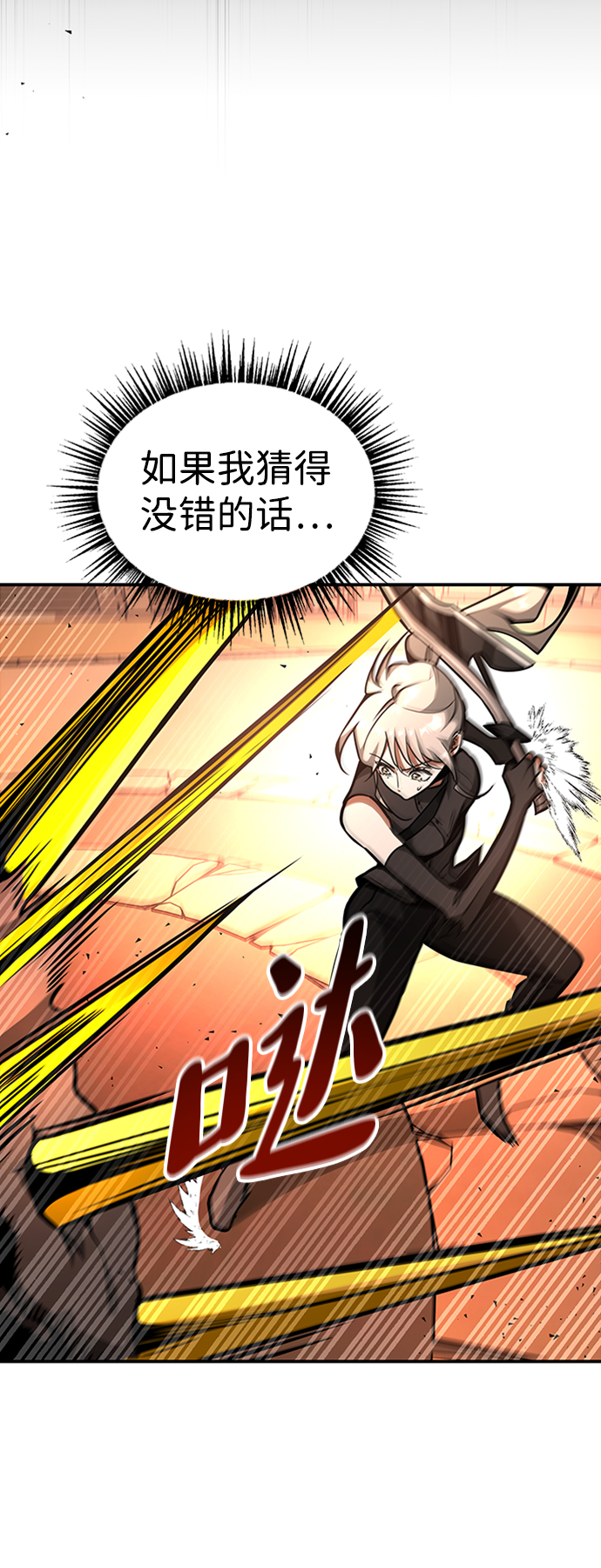[第8话] 维安蒂纳（5）25