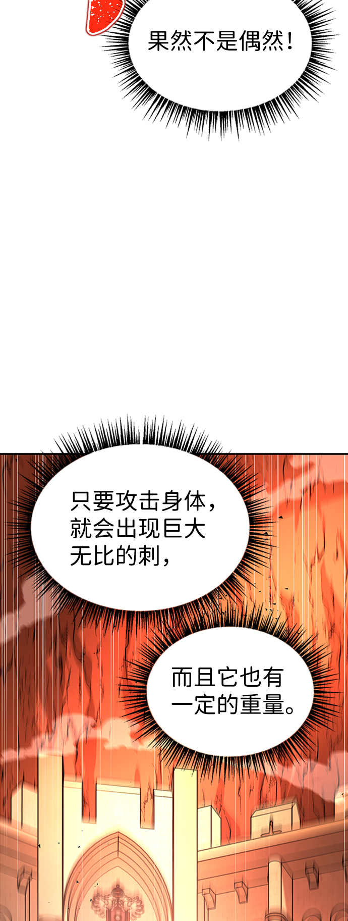 [第8话] 维安蒂纳（5）29