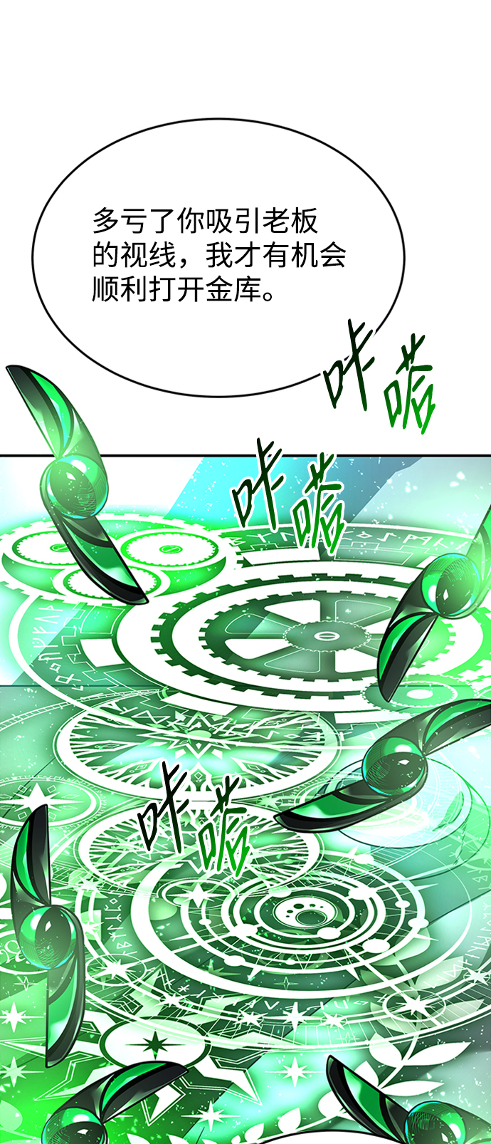 [第8话] 维安蒂纳（5）55