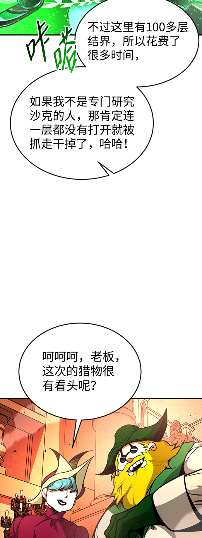 [第8话] 维安蒂纳（5）56
