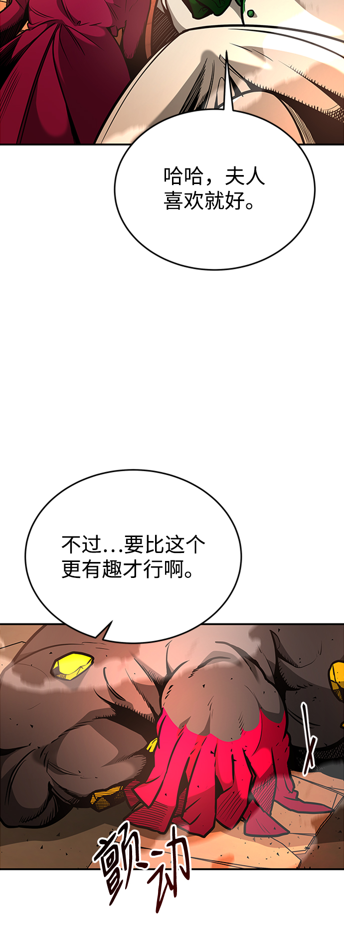 [第8话] 维安蒂纳（5）57