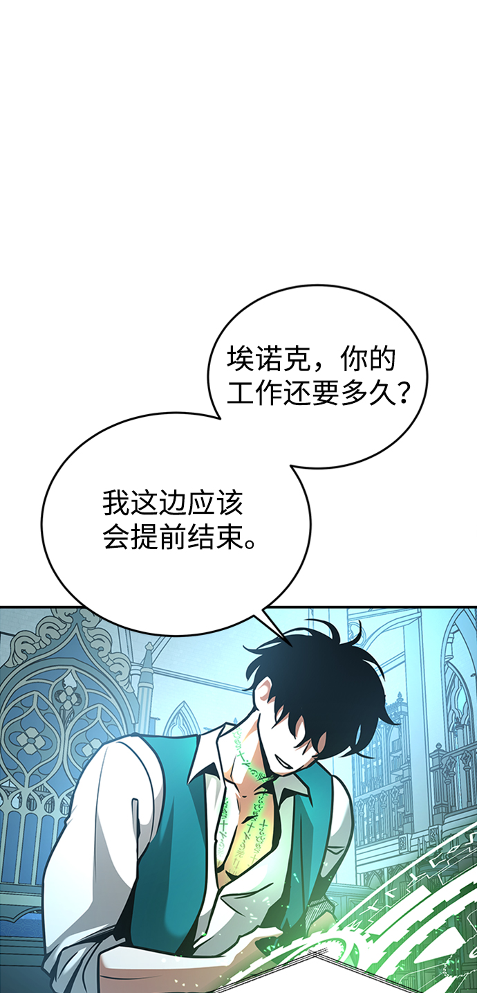 [第8话] 维安蒂纳（5）58