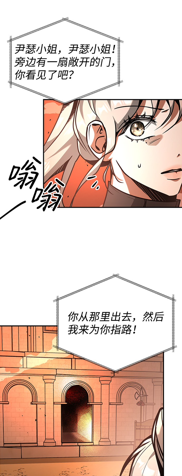 [第8话] 维安蒂纳（5）60