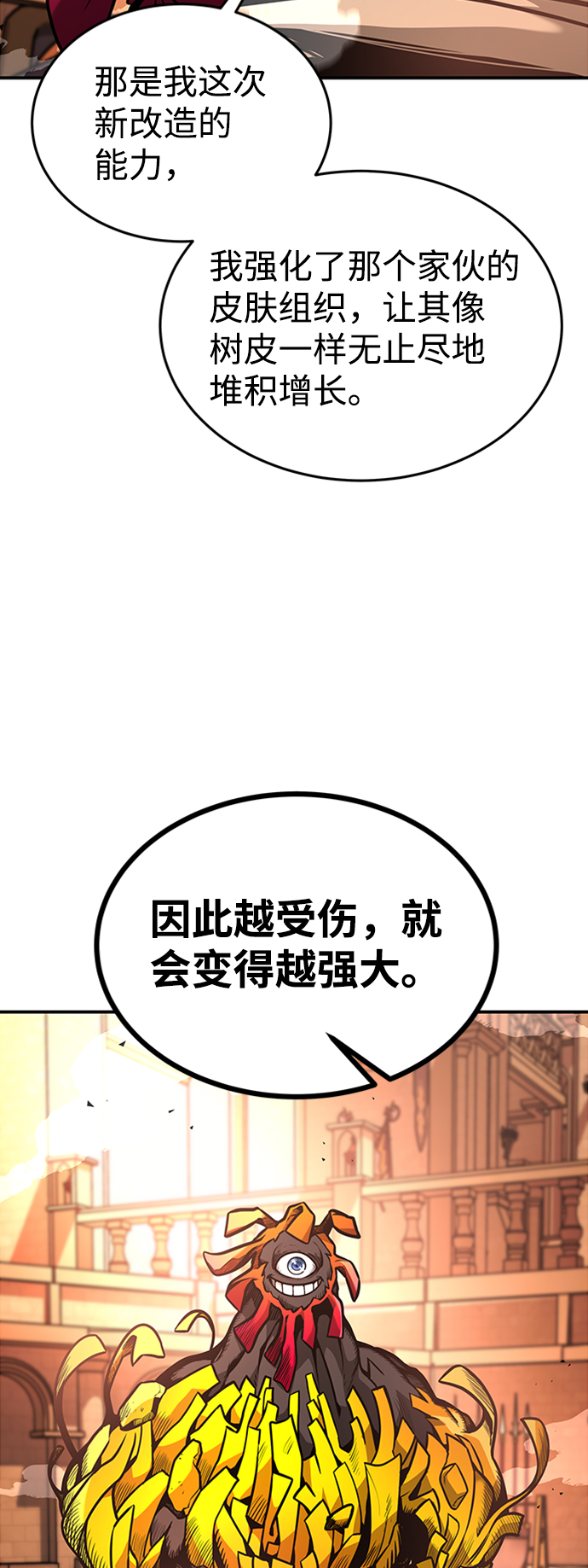 [第8话] 维安蒂纳（5）63
