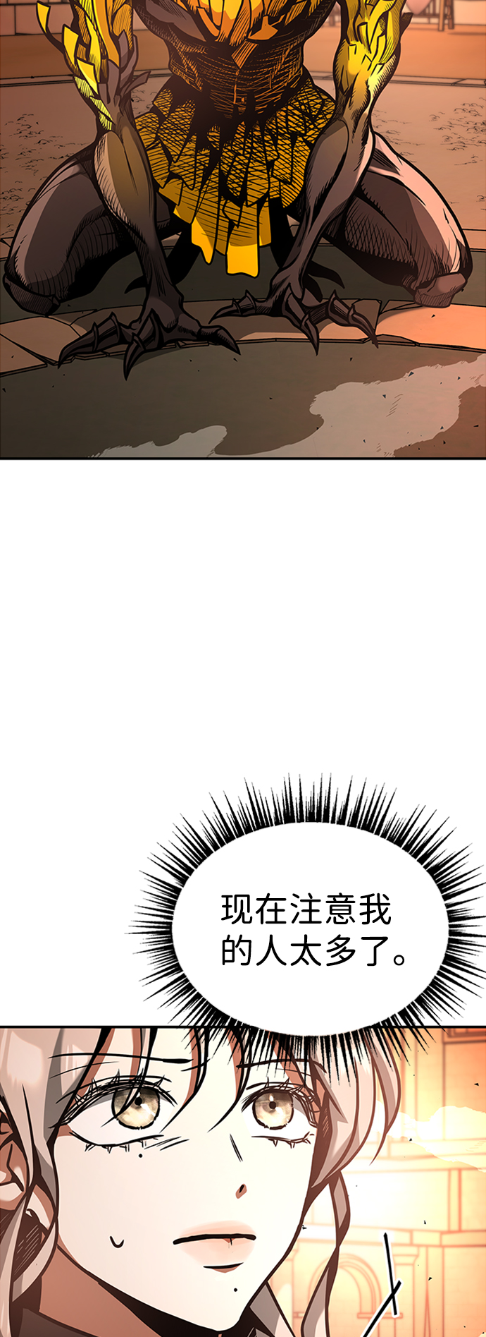 [第8话] 维安蒂纳（5）64