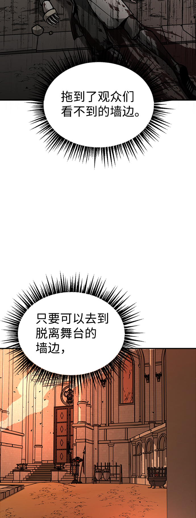 [第8话] 维安蒂纳（5）66