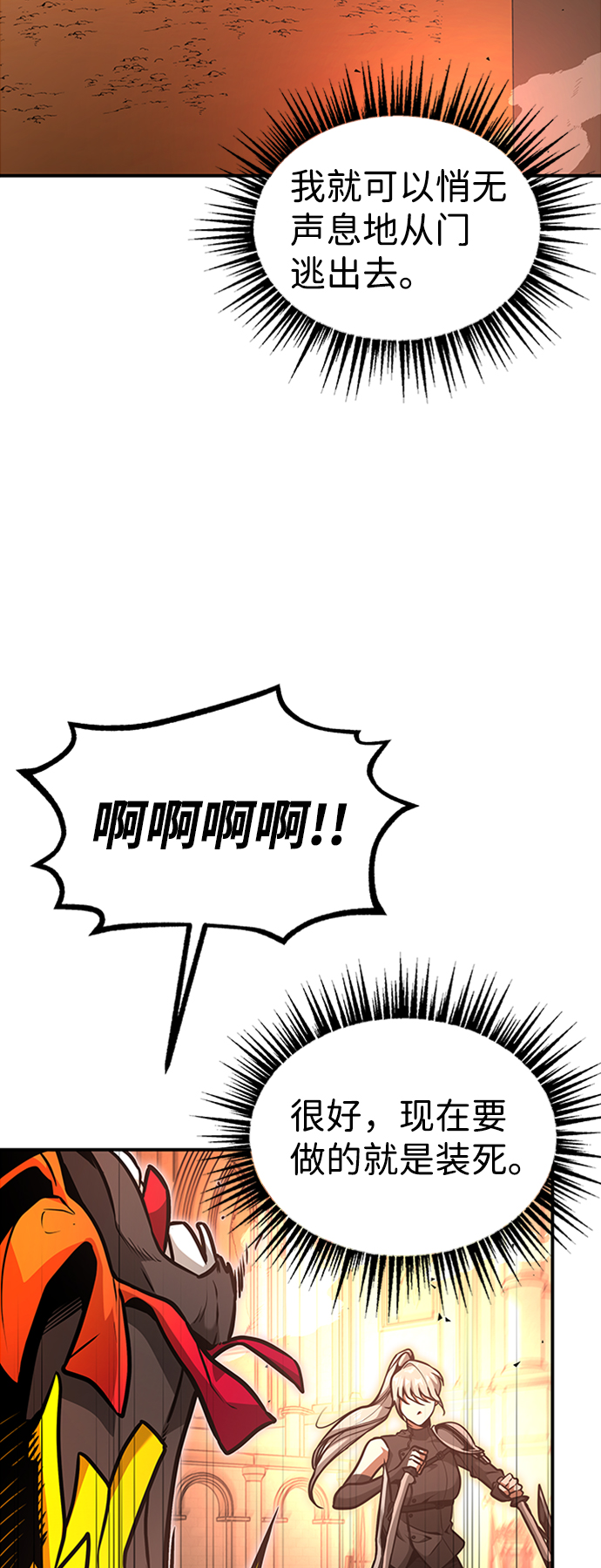[第8话] 维安蒂纳（5）67