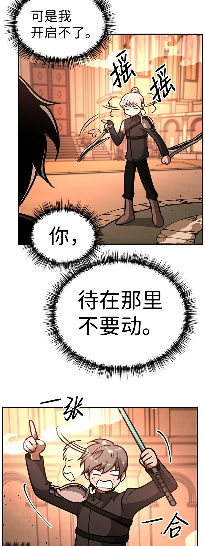 [第8话] 维安蒂纳（5）71