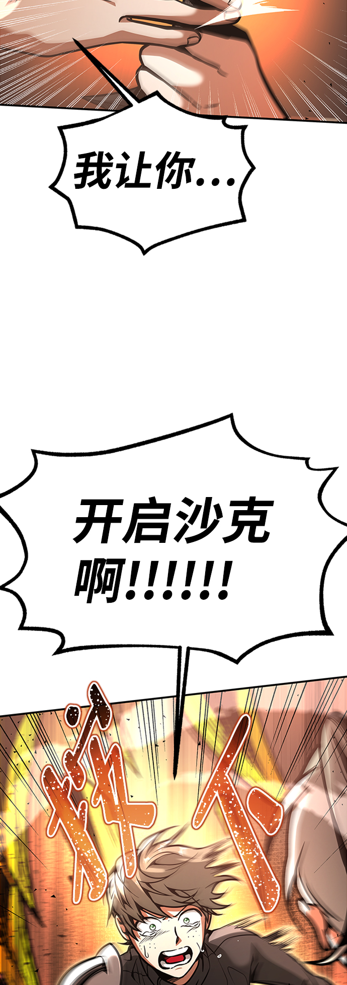 [第8话] 维安蒂纳（5）76