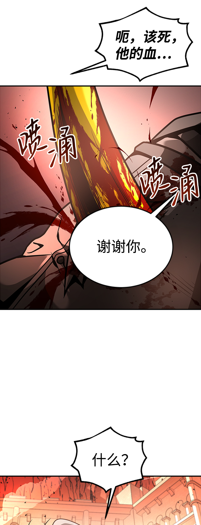 [第9话] 维安蒂纳（6）26