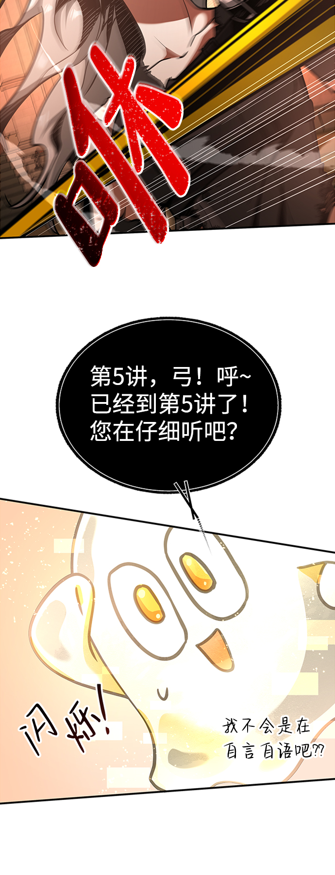 [第9话] 维安蒂纳（6）65