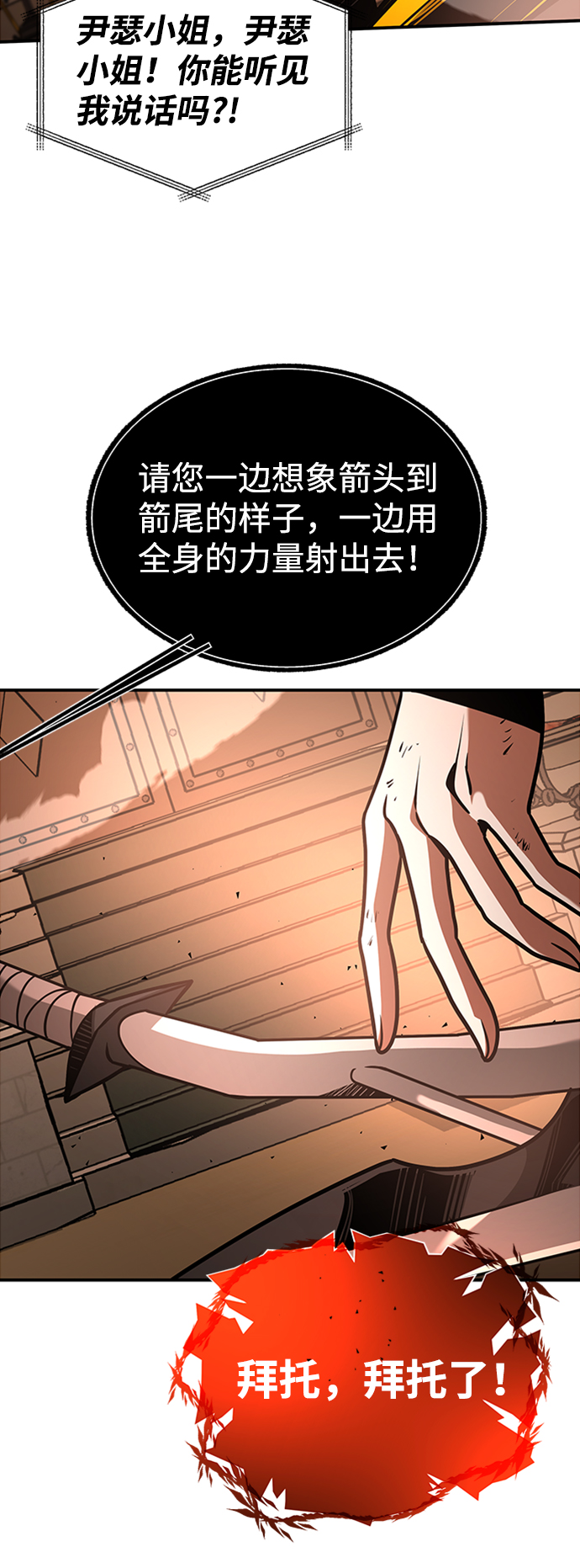 [第9话] 维安蒂纳（6）67