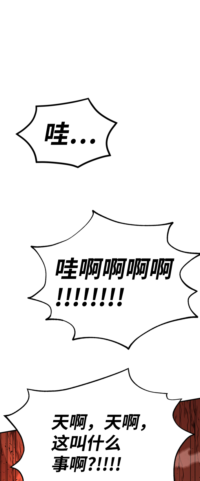 [第10话] 维安蒂纳（7）1