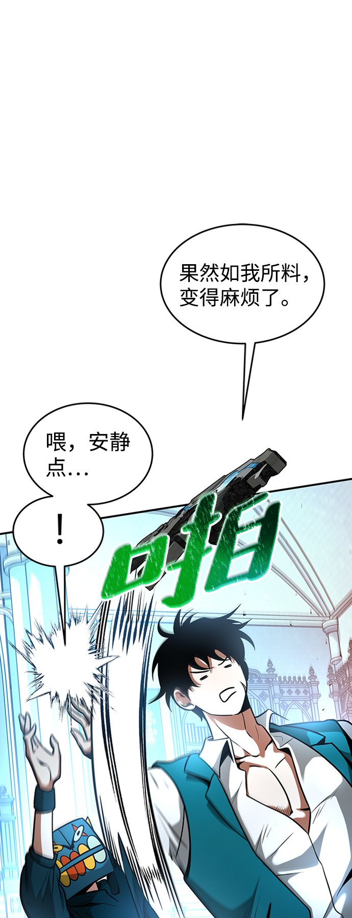 [第10话] 维安蒂纳（7）11