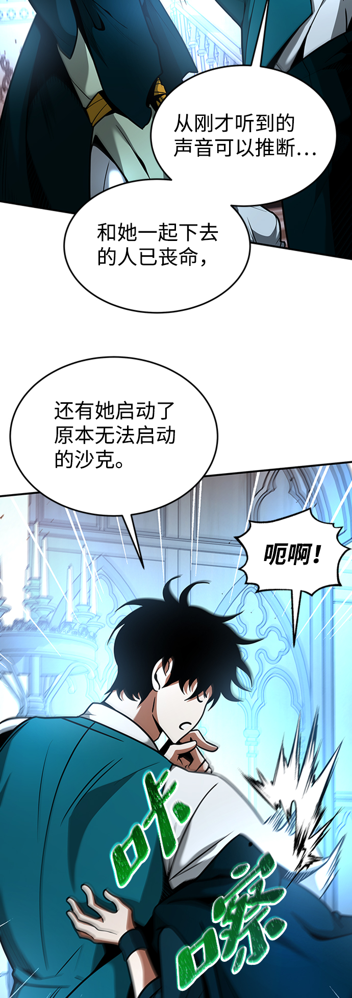 [第10话] 维安蒂纳（7）12
