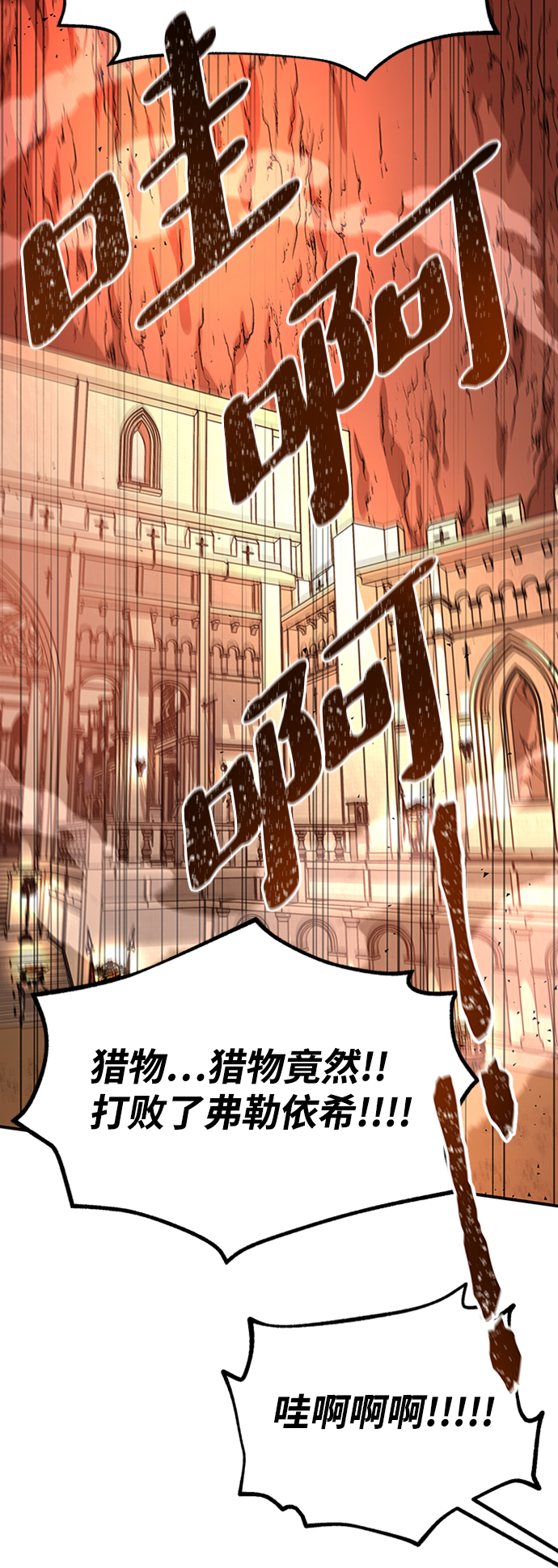 [第10话] 维安蒂纳（7）2