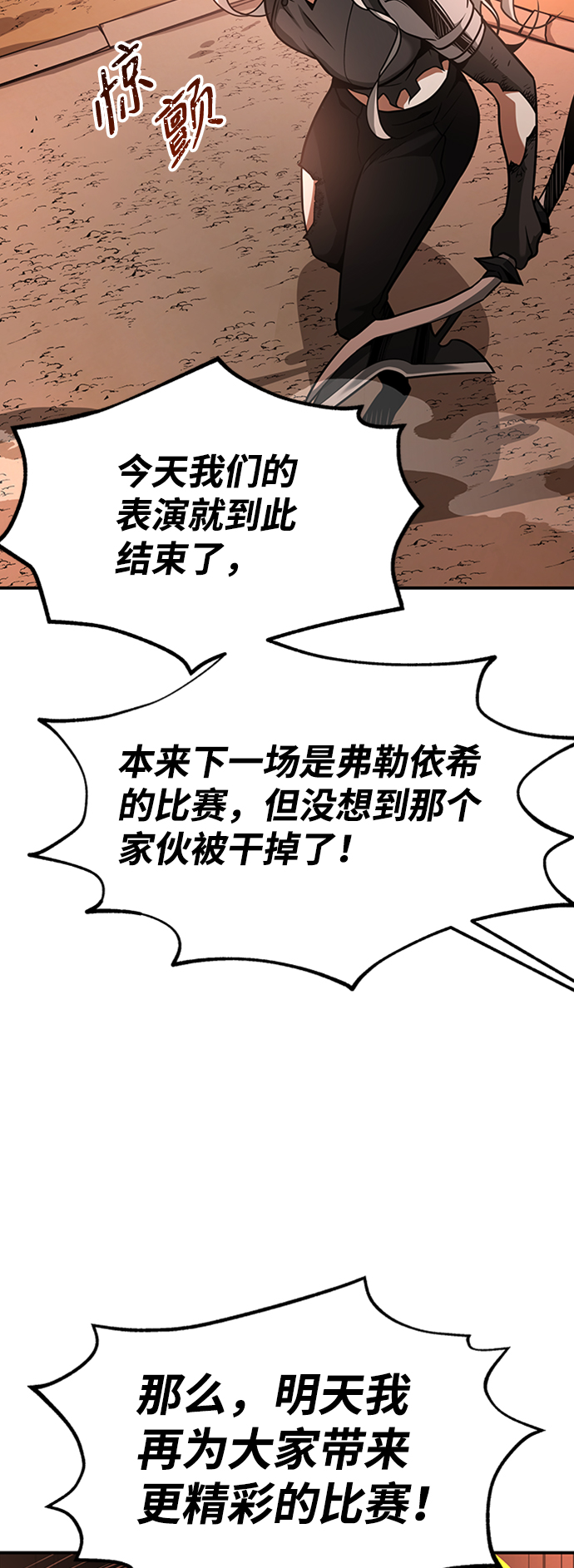 [第10话] 维安蒂纳（7）25