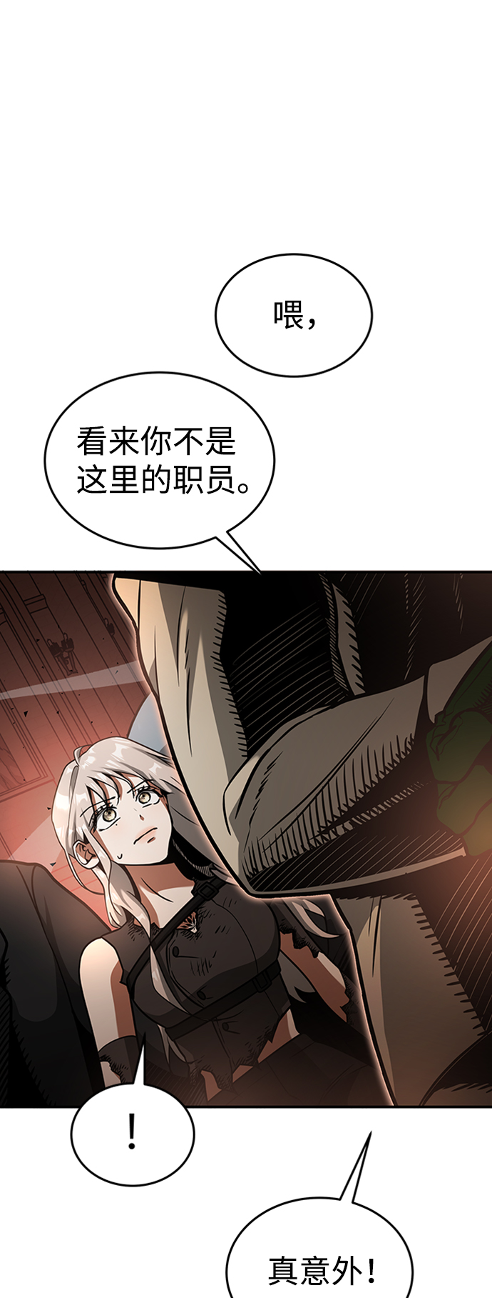 [第10话] 维安蒂纳（7）31