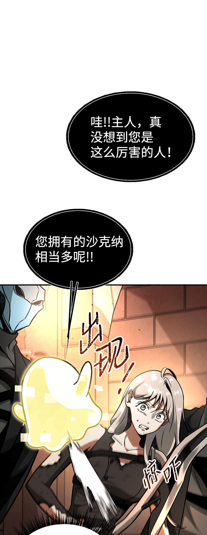 [第10话] 维安蒂纳（7）50