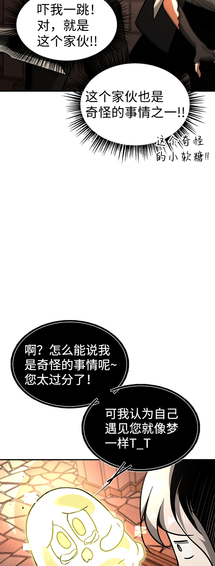 [第10话] 维安蒂纳（7）51