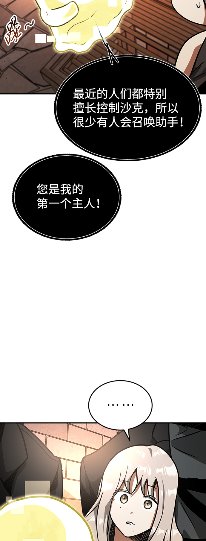 [第10话] 维安蒂纳（7）52