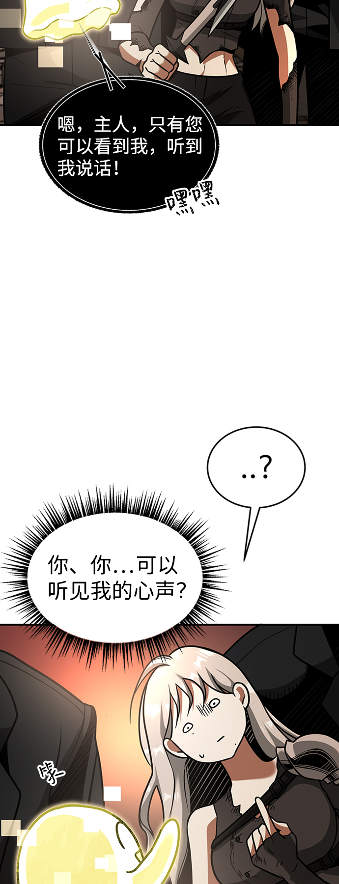 [第10话] 维安蒂纳（7）54