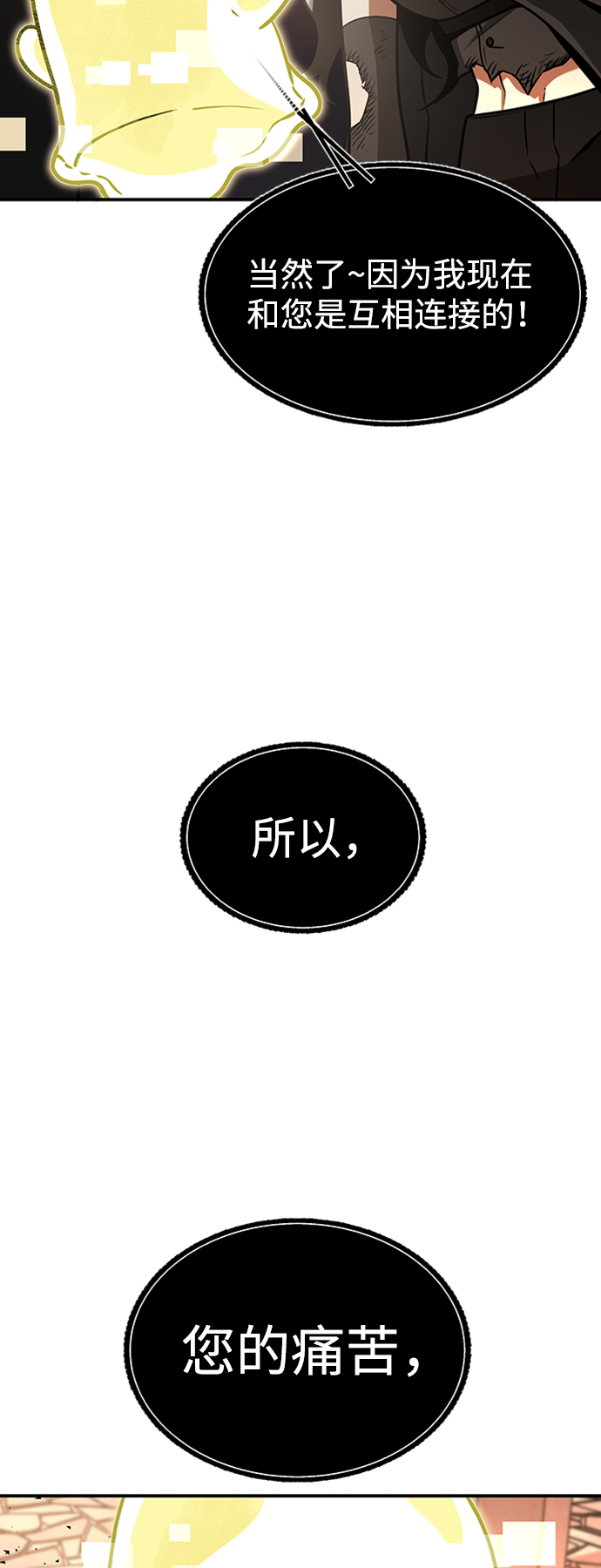 [第10话] 维安蒂纳（7）55