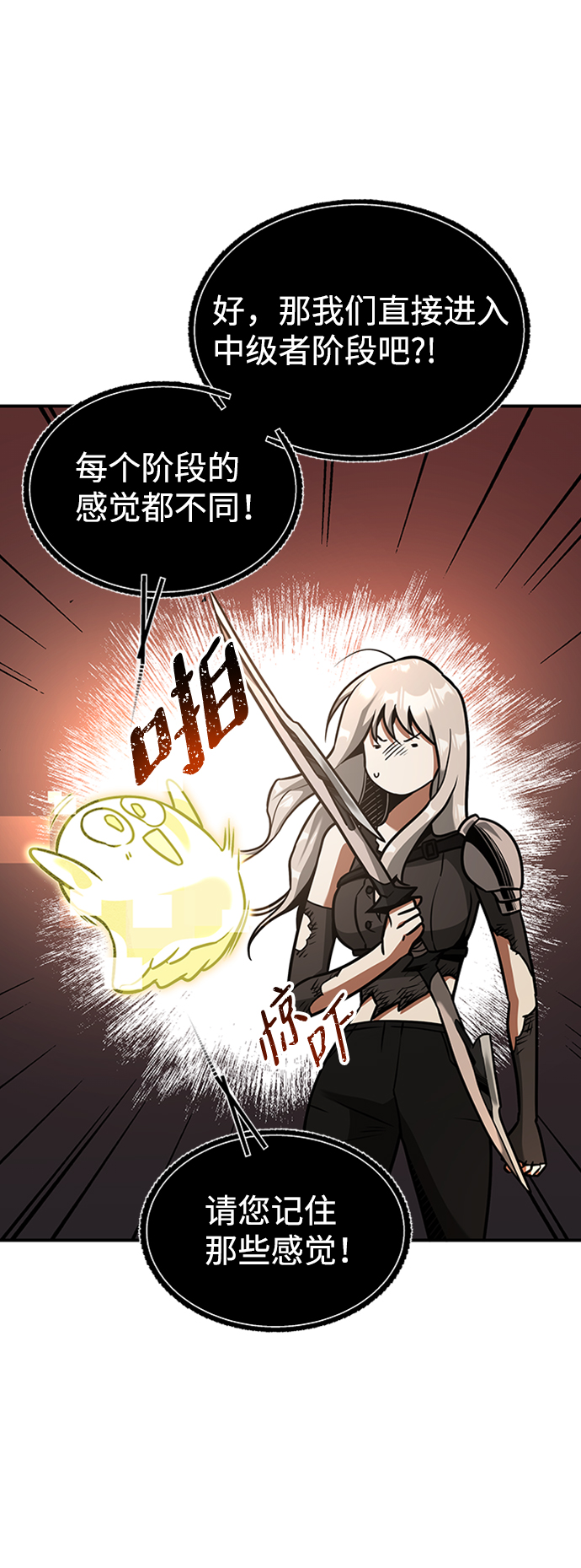[第10话] 维安蒂纳（7）58