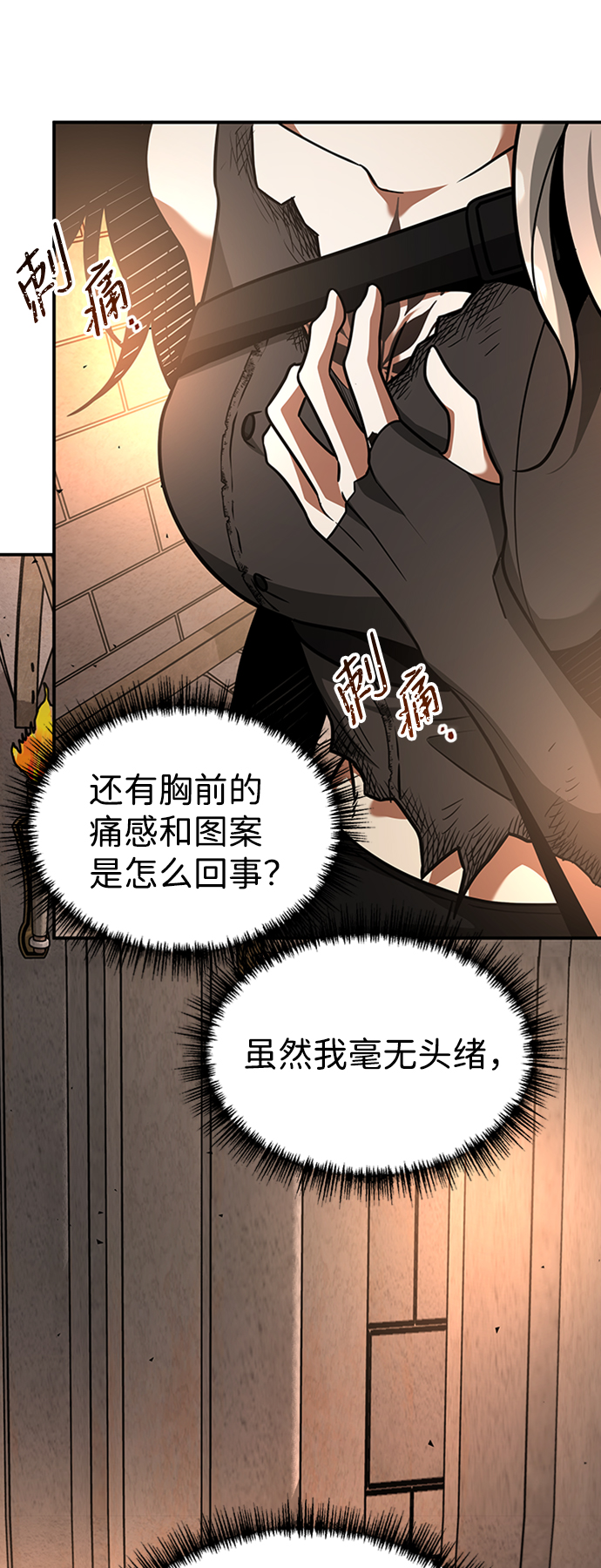 [第10话] 维安蒂纳（7）60