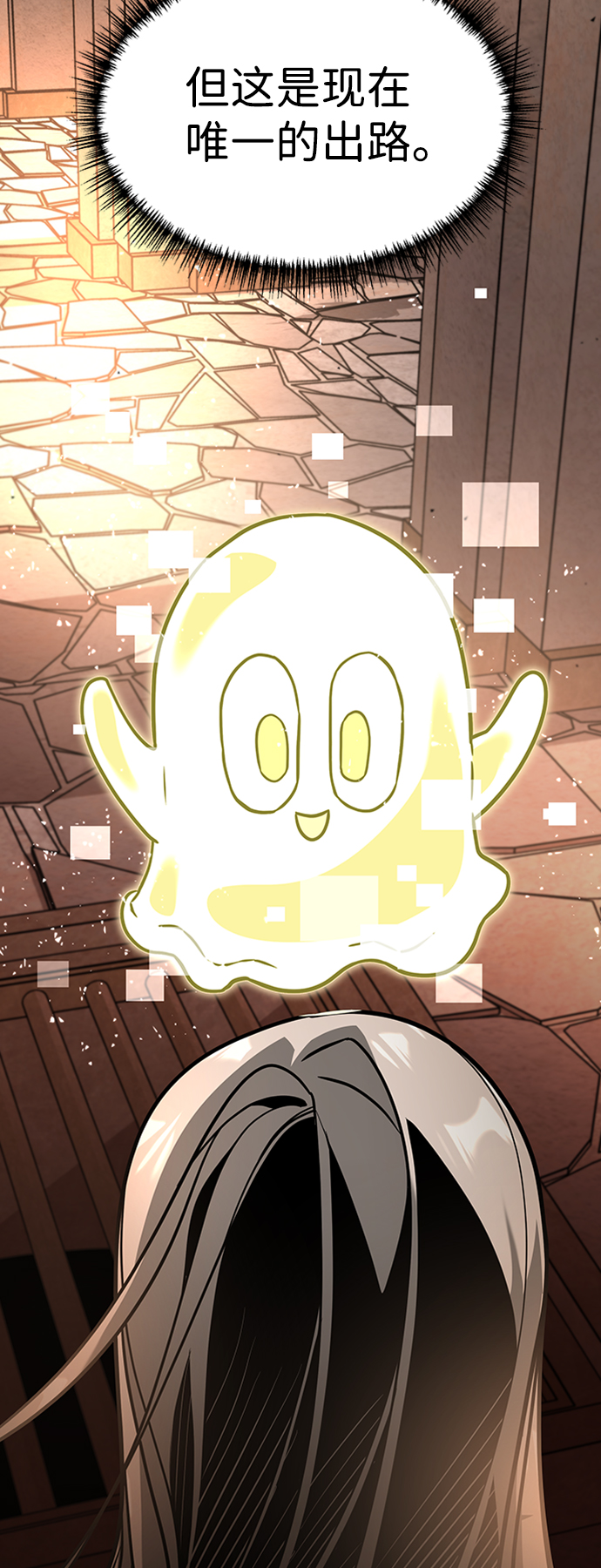 [第10话] 维安蒂纳（7）61