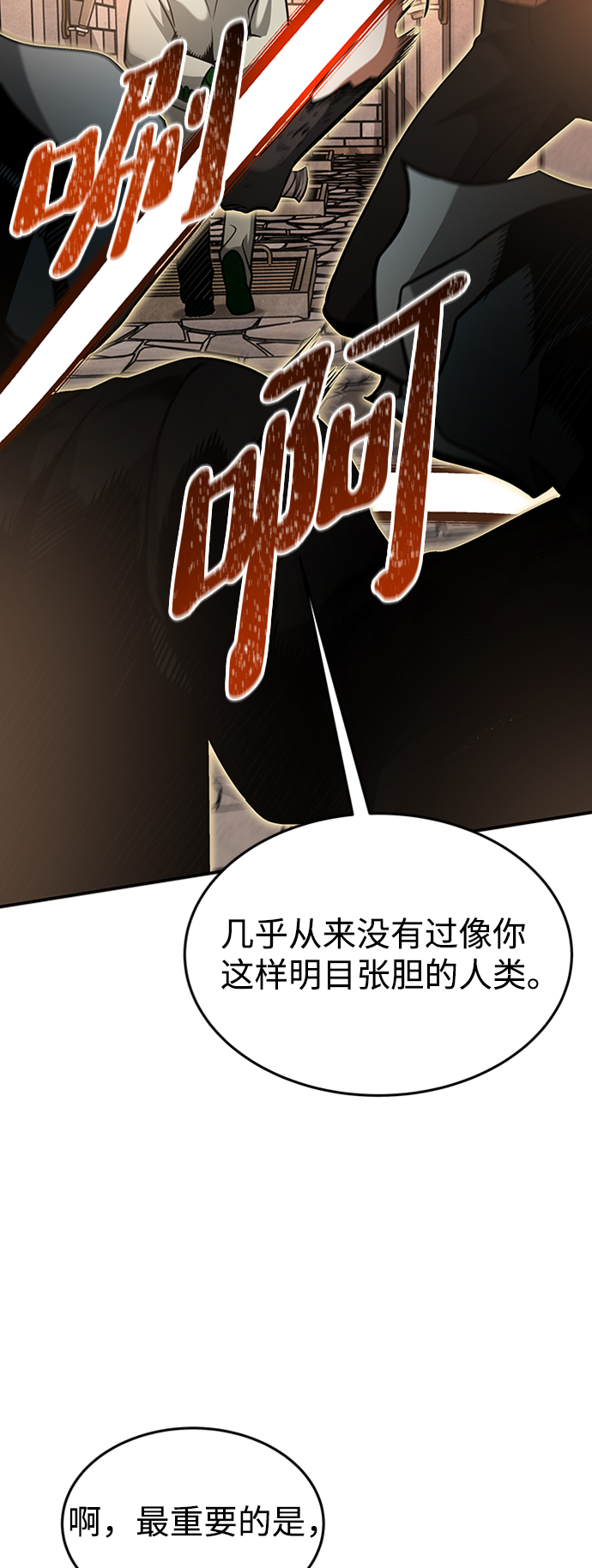 [第10话] 维安蒂纳（7）64