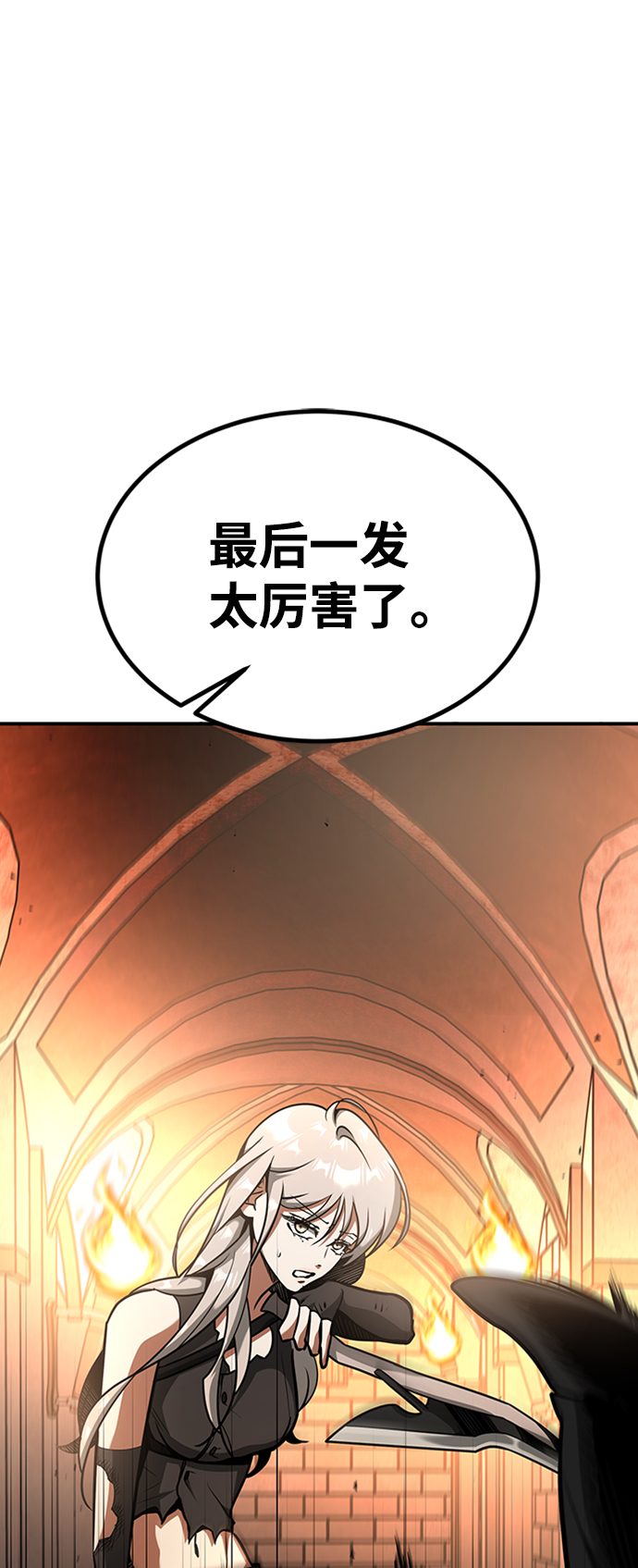[第10话] 维安蒂纳（7）68