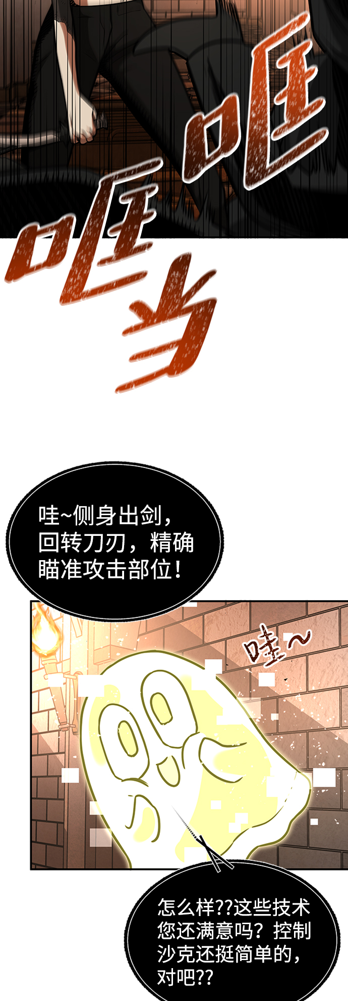 [第10话] 维安蒂纳（7）69