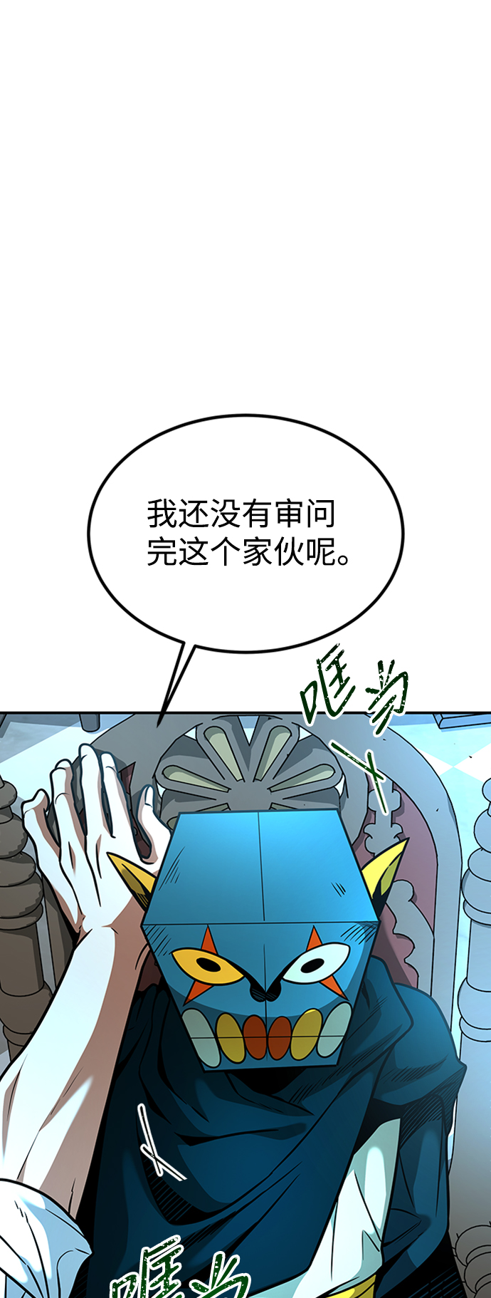 [第10话] 维安蒂纳（7）80