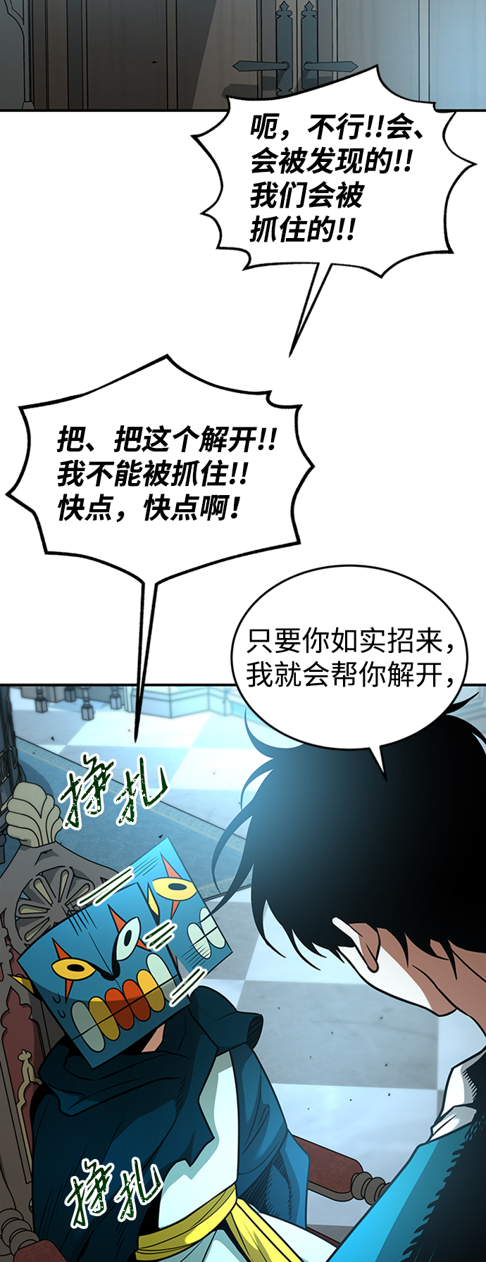 [第10话] 维安蒂纳（7）83