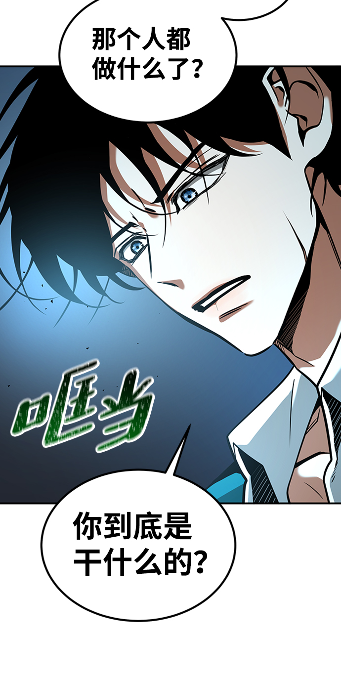 [第10话] 维安蒂纳（7）85