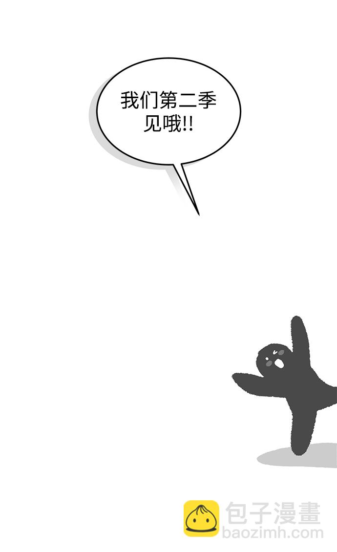 【免费】第1季 后记33