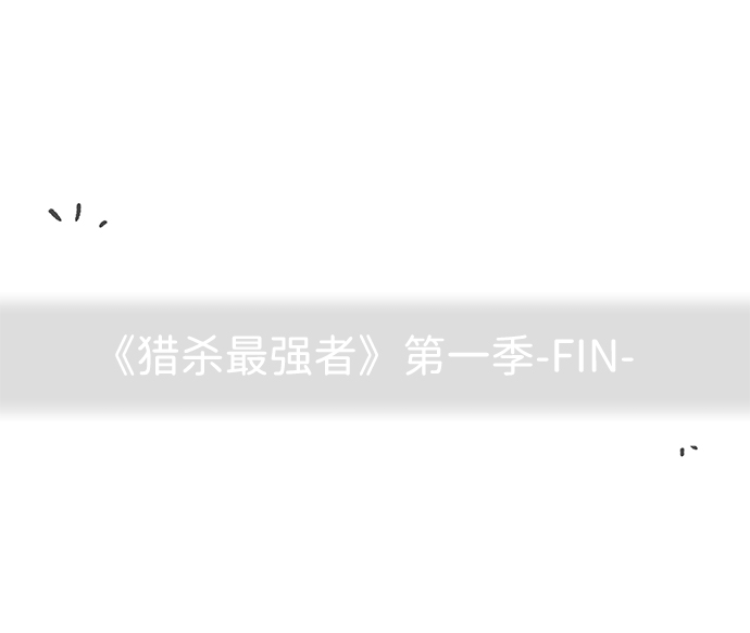 【免费】第1季 后记35