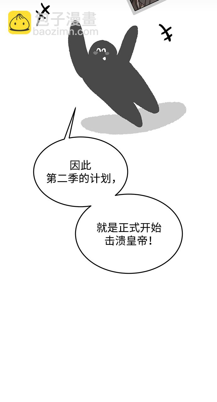 【免费】第1季 后记8