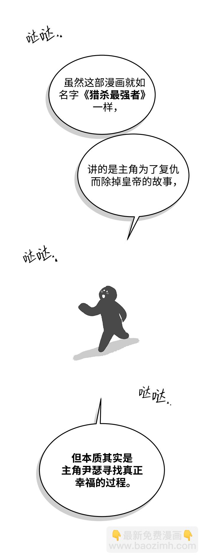 【免费】第1季 后记9