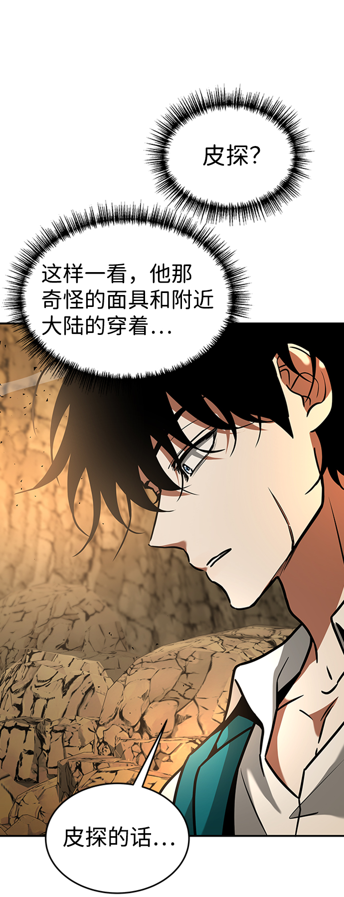[第11话] 维安蒂纳（8）16