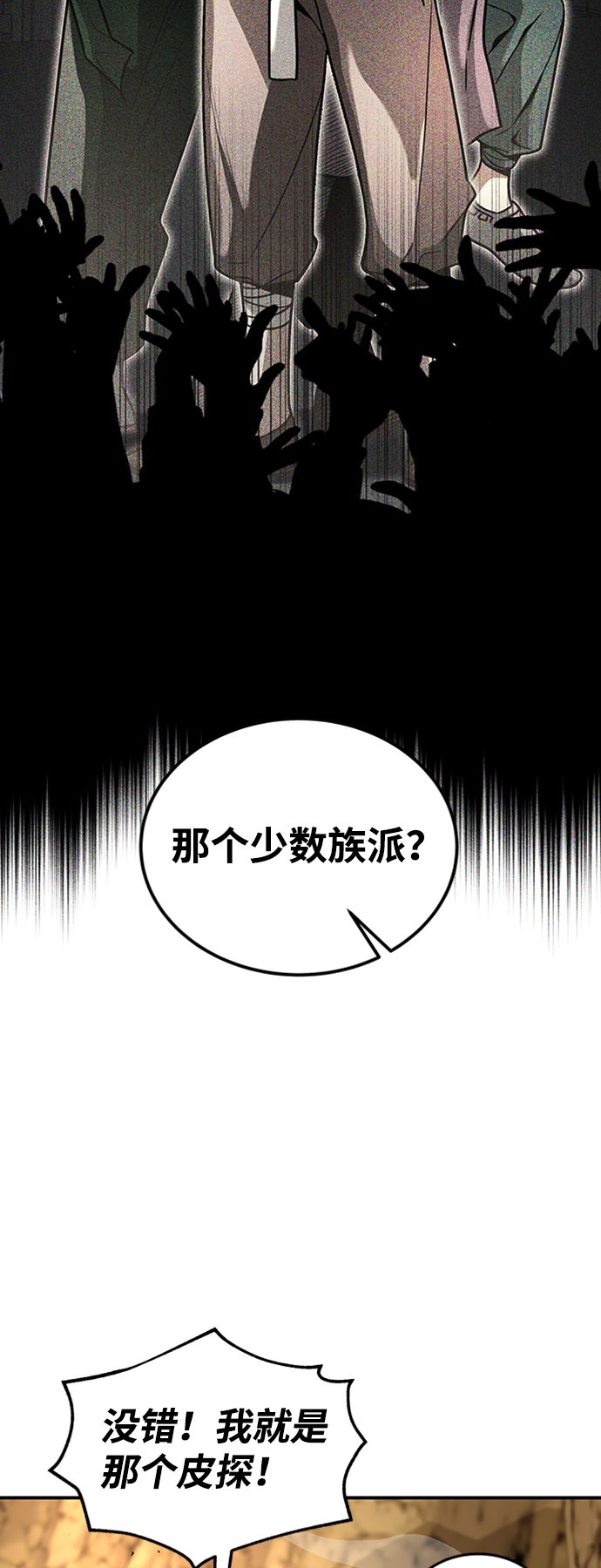 [第11话] 维安蒂纳（8）18