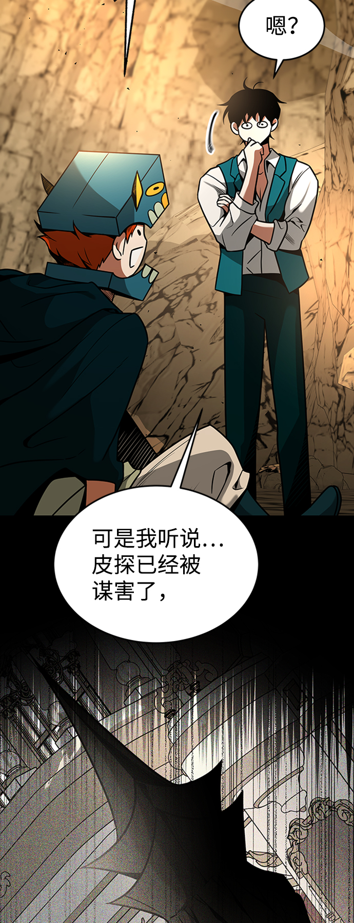 [第11话] 维安蒂纳（8）19